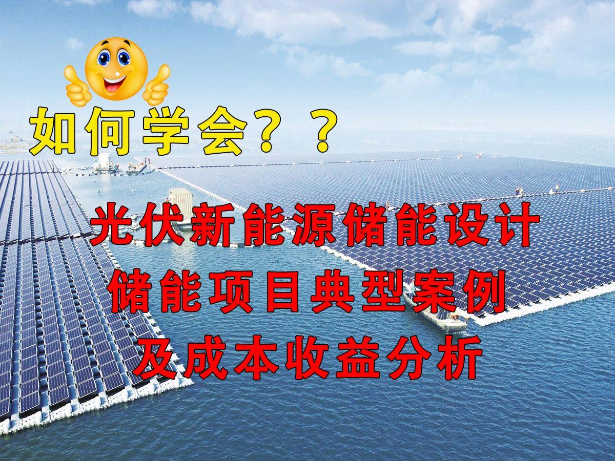 新能源咨询案例(新能源技术咨询主要是干嘛)普洱市