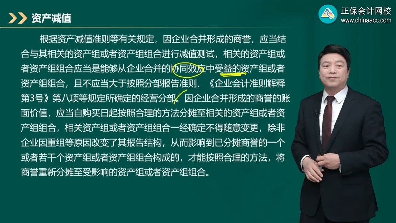 商誉减值测试服务(关于商誉减值测试的方法和会计处理)普洱市