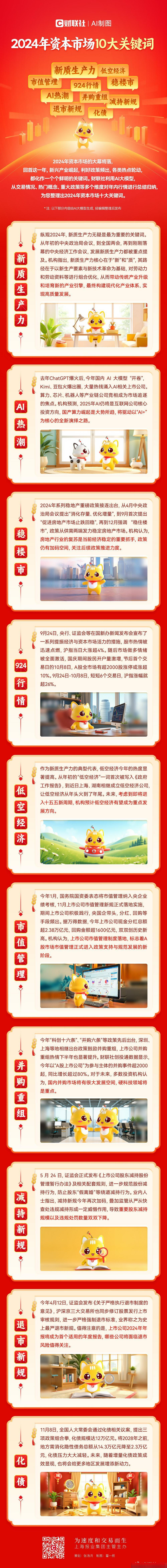 并购重组市值管理(并购重组上会是利好吗)普洱市