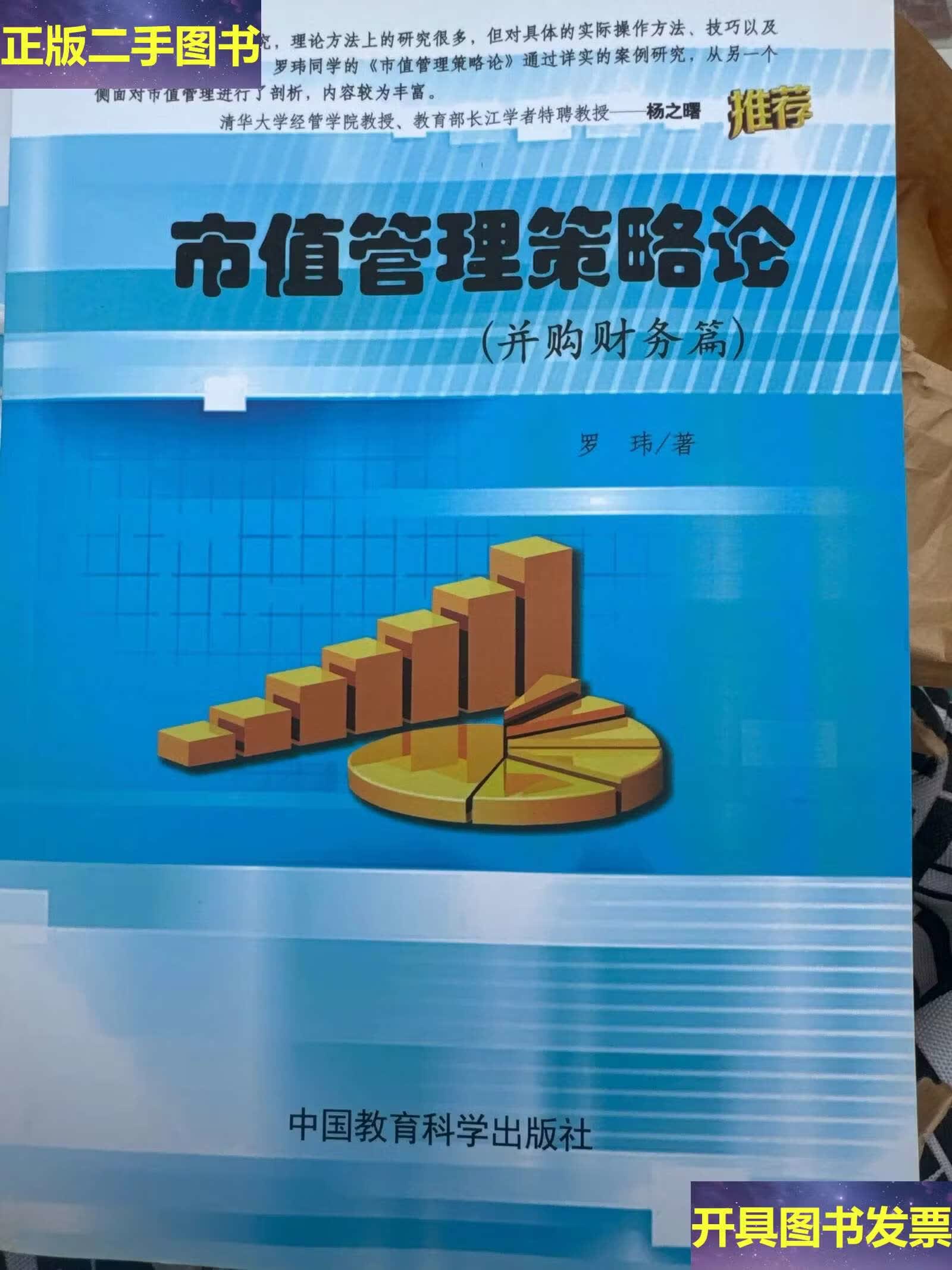 市值管理并购整合(市值管理并购整合策略)普洱市